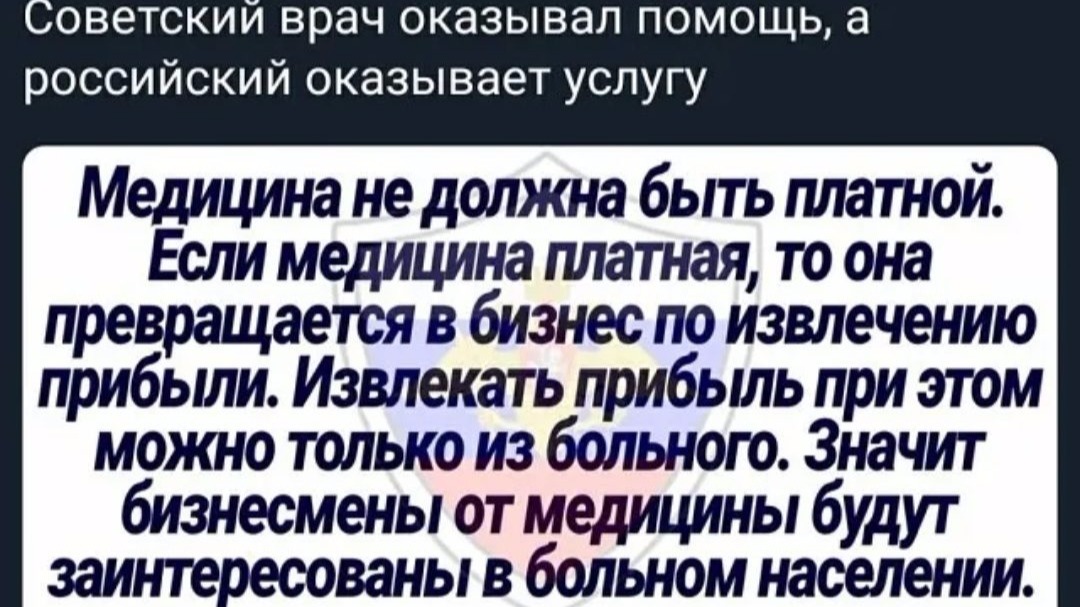 Запрет на медицину в Гиссаре